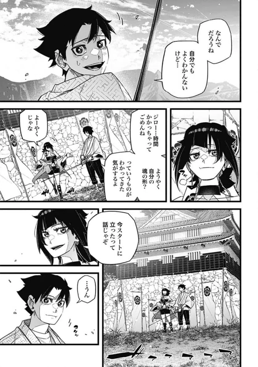 ページ 3 — 第7.5話