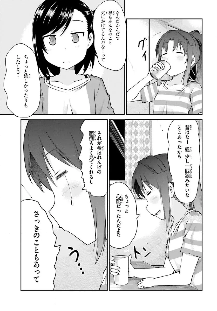 ページ 15 — 第98話