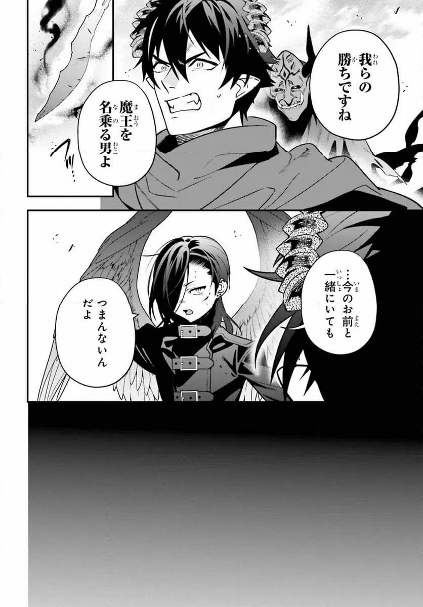 ページ 14 — 第120話