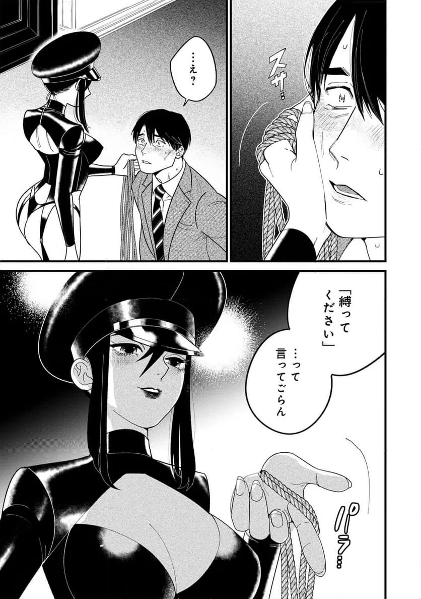 ページ 25 — 第1話