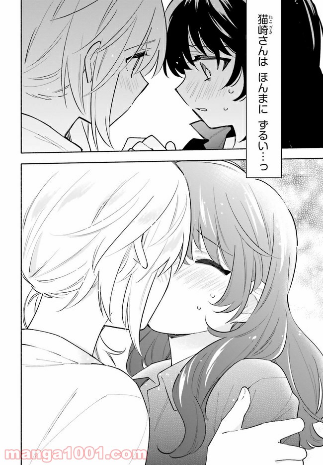 ページ 9 — 第11.2話