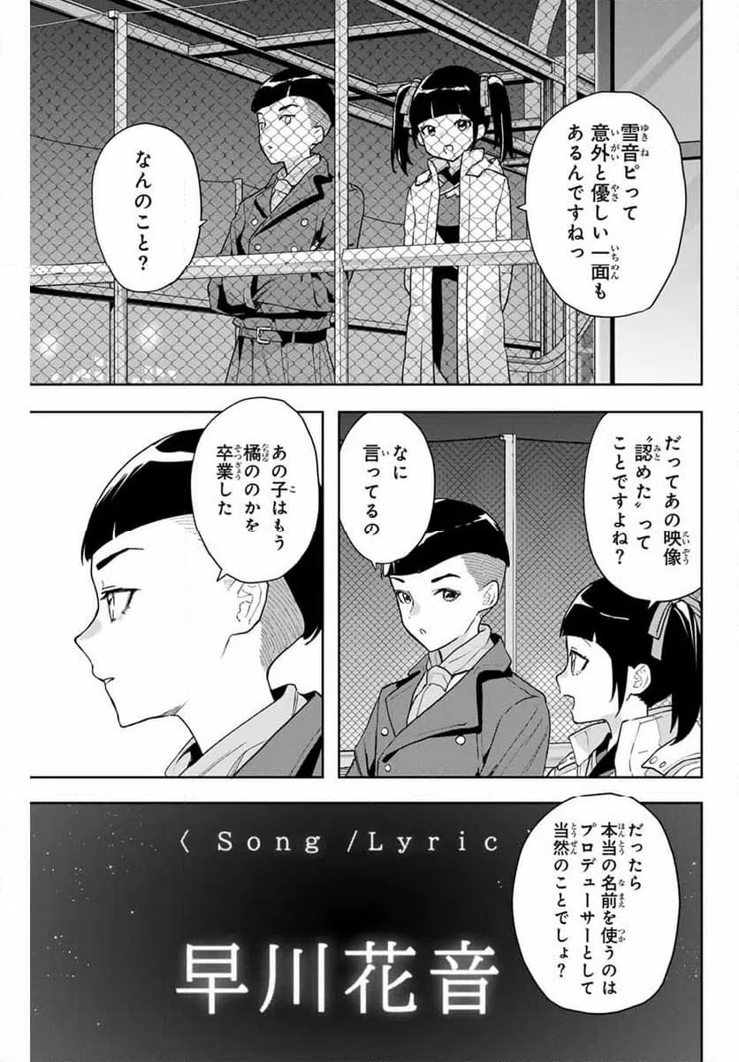 ページ 23 — 第28話