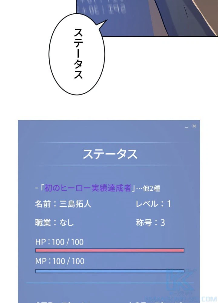 ページ 29 — 第7話