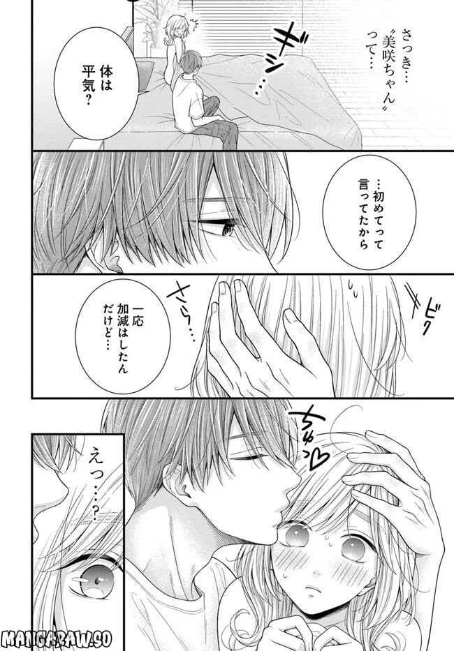 ページ 8 — 第3.1話