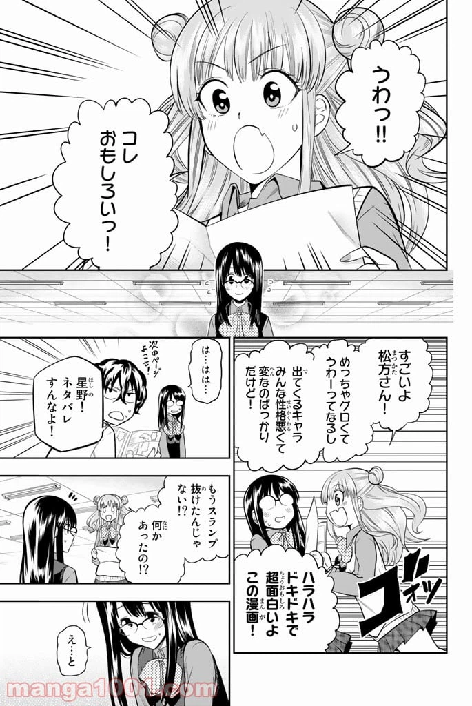 ページ 3 — 第46話
