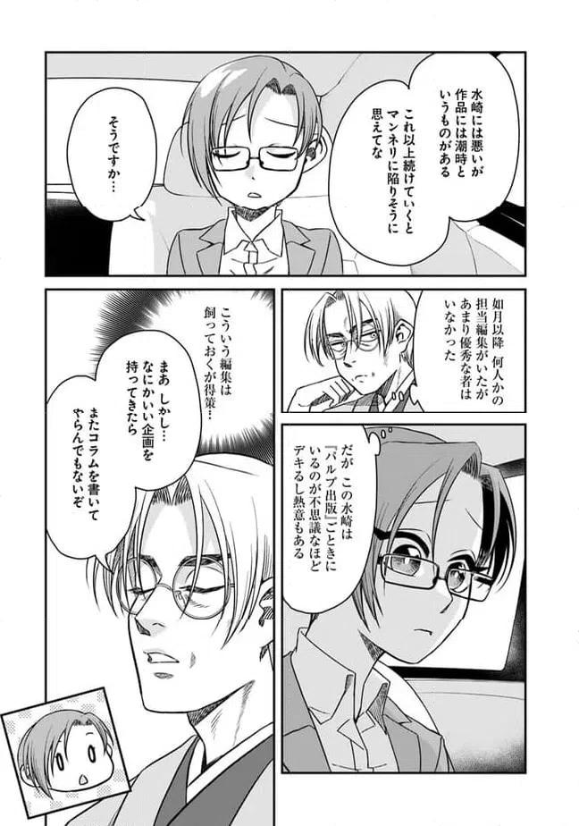 ページ 13 — 第14話