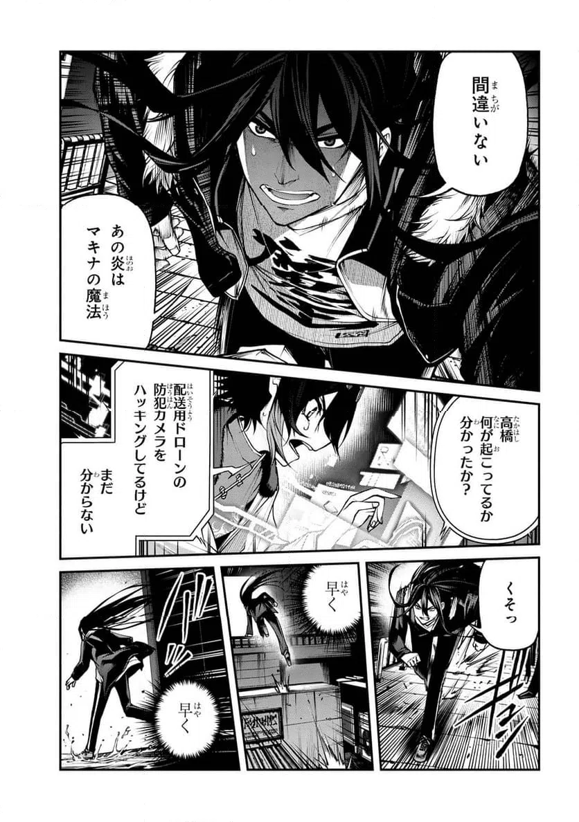 ページ 14 — 第7.3話