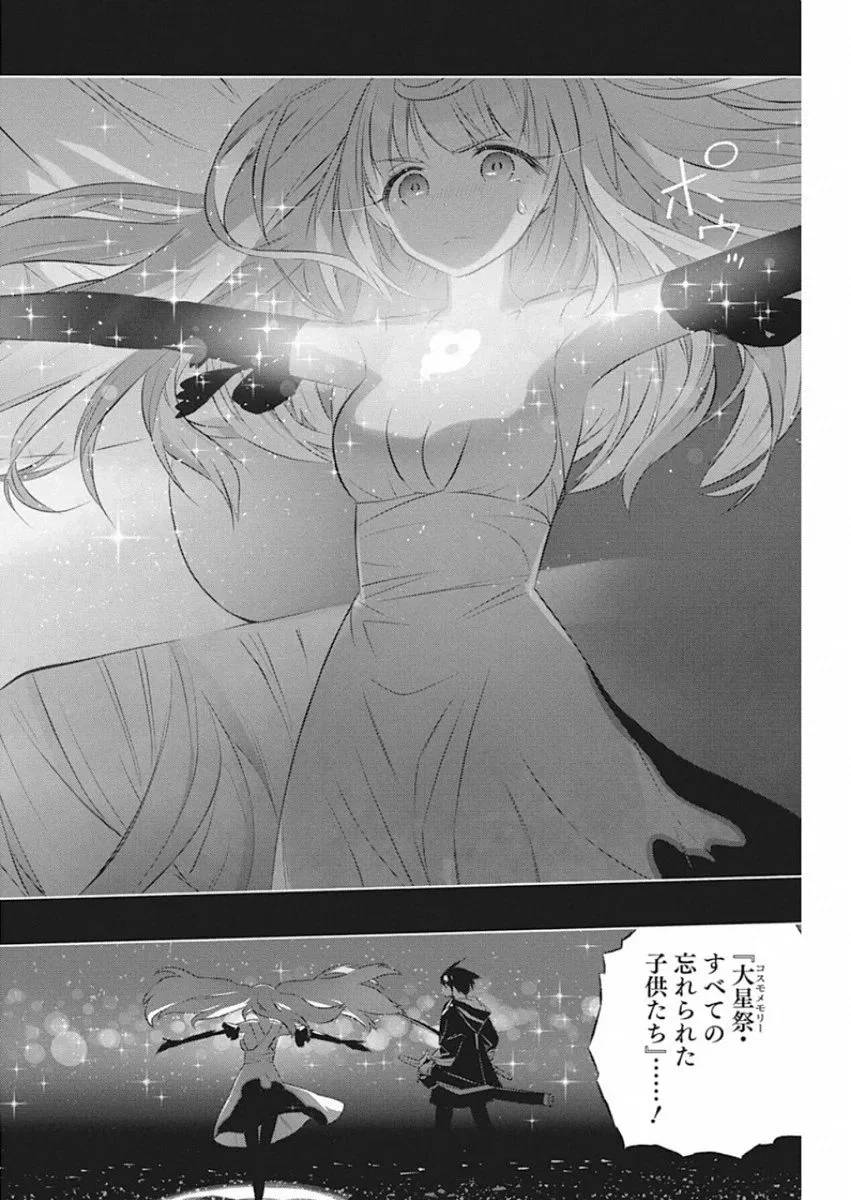 ページ 16 — 第32話