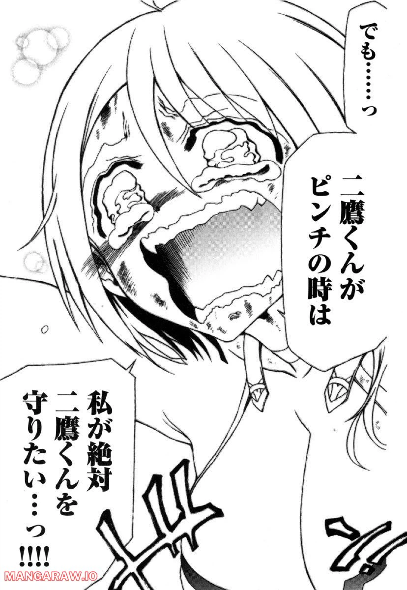 ページ 33 — 第40話