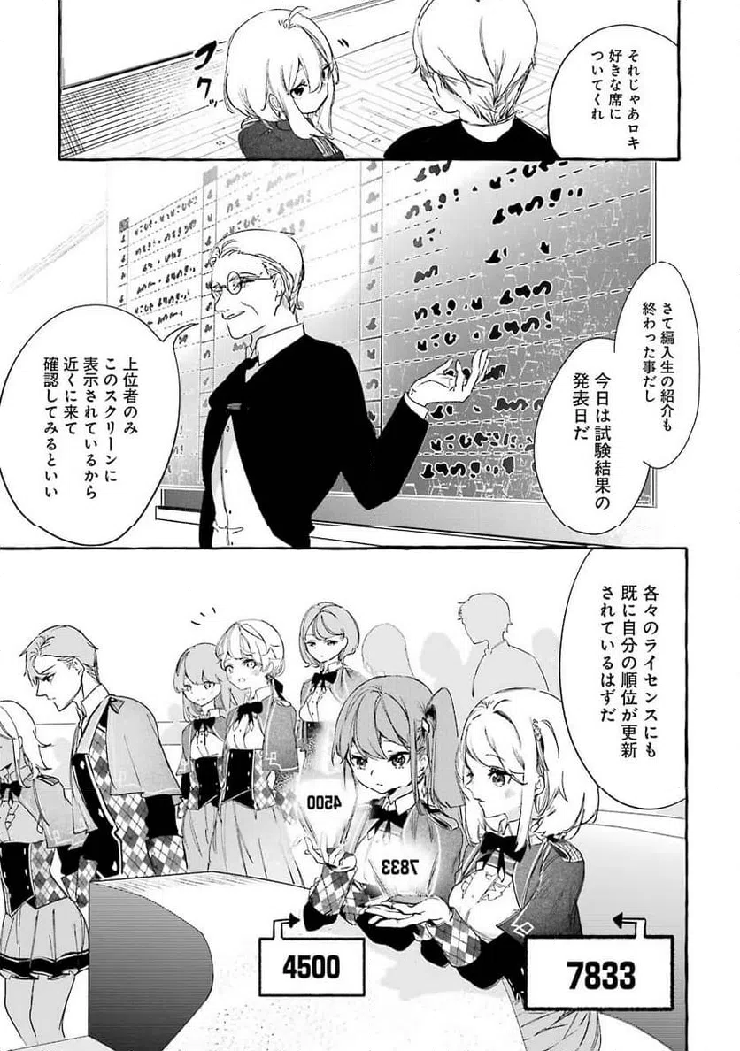 ページ 35 — 第11話