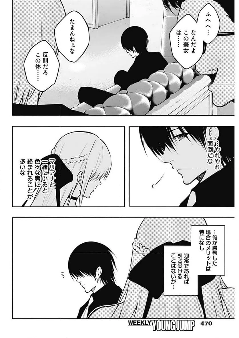 ページ 10 — 第126話