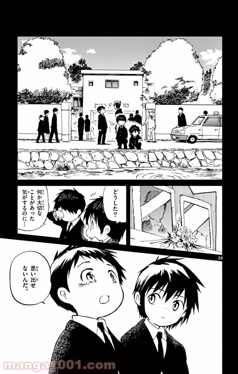 ページ 29 — 第19話