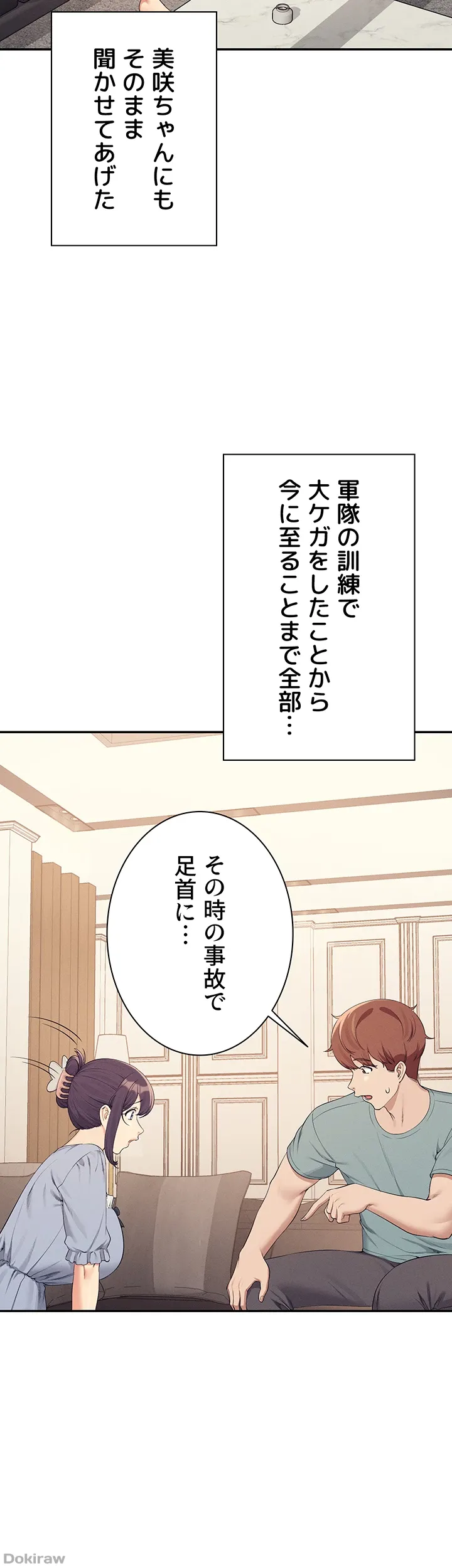 ページ 22 — 第125話