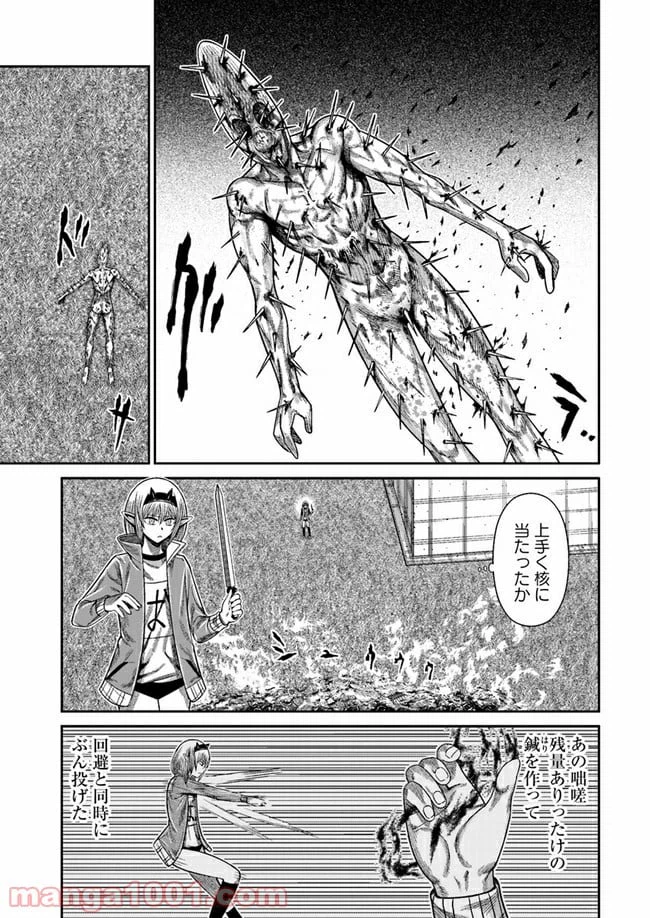 ページ 39 — 第3話