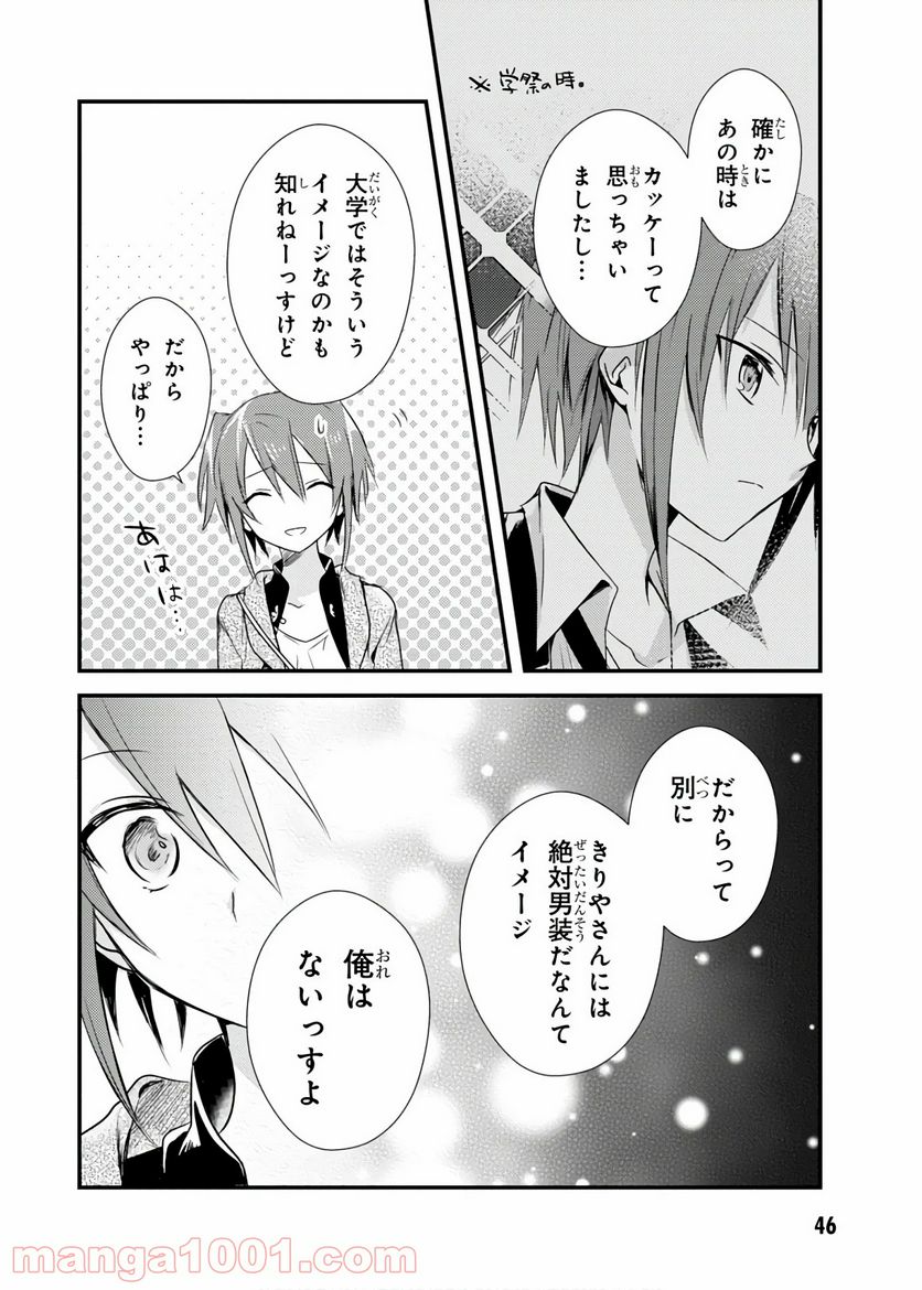 ページ 16 — 第17話