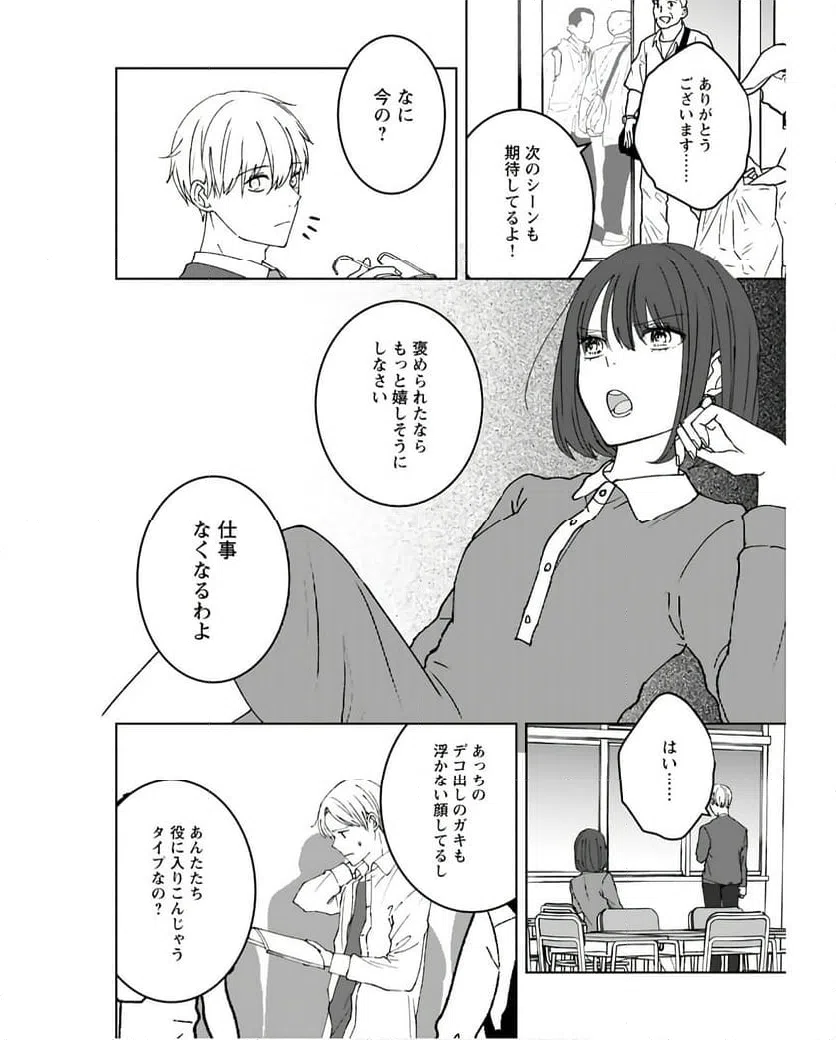 ページ 10 — 第10話