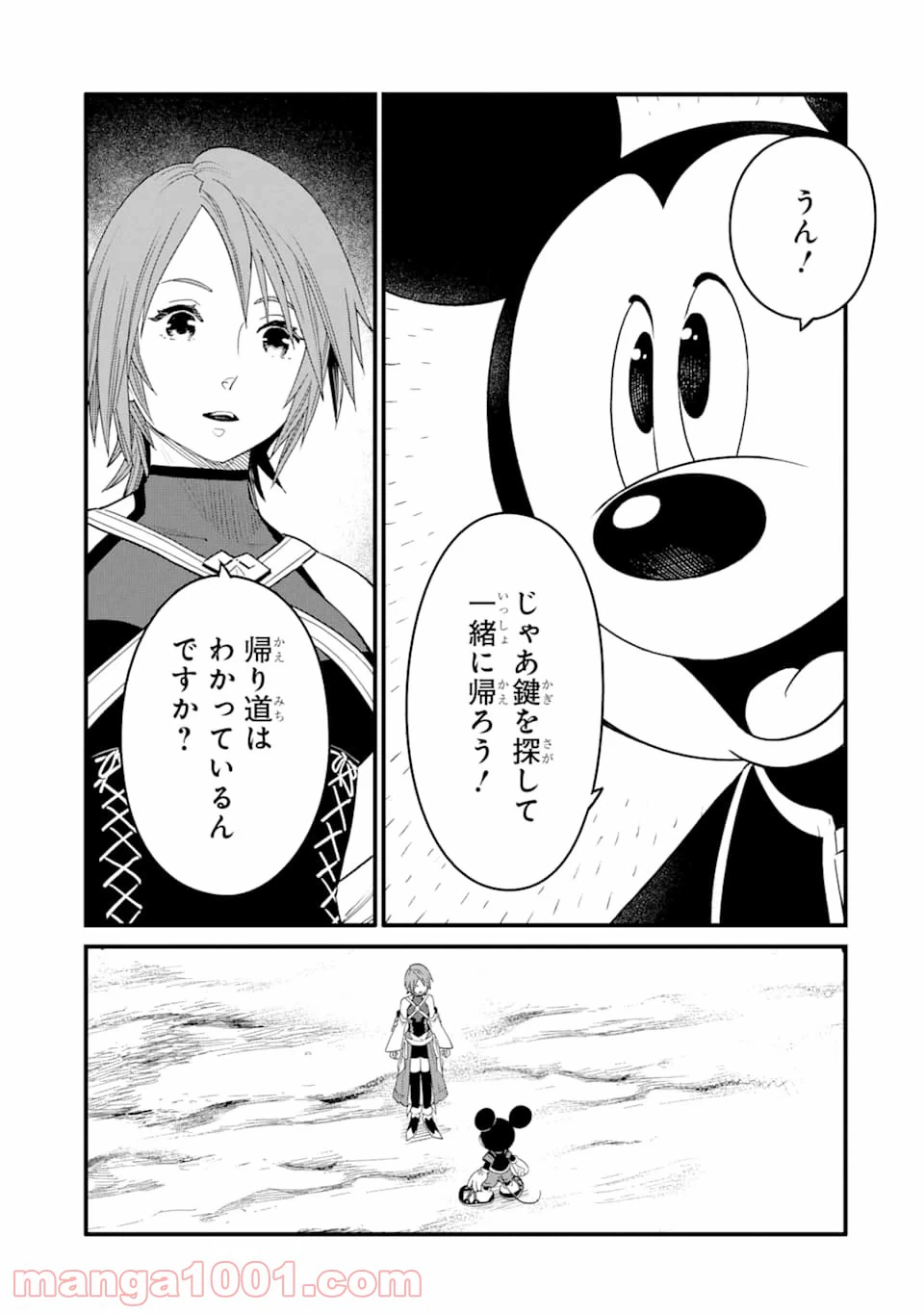 ページ 23 — 第13話