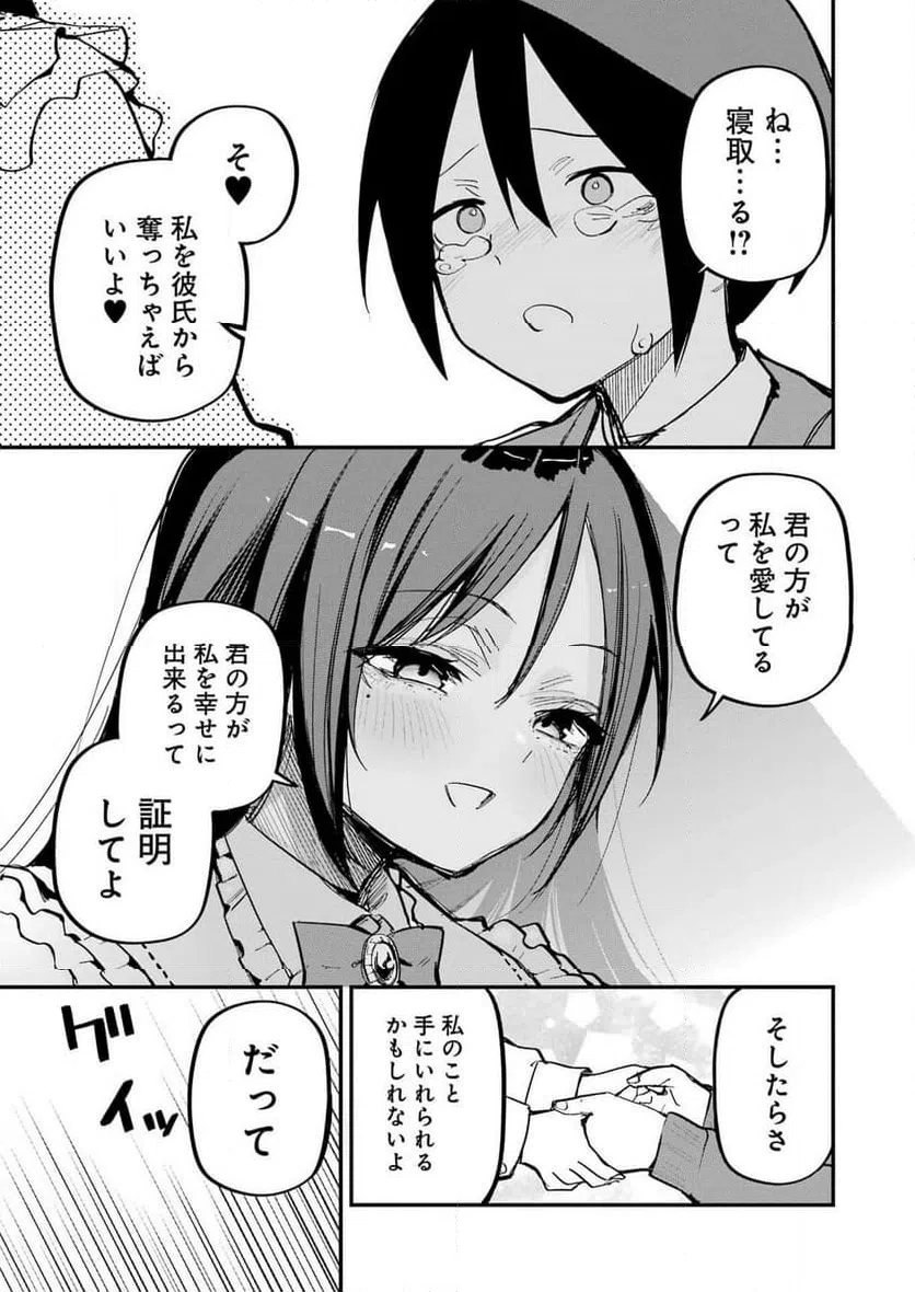 ページ 20 — 第1話