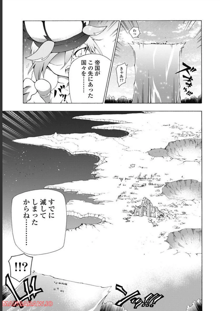 ページ 17 — 第46話