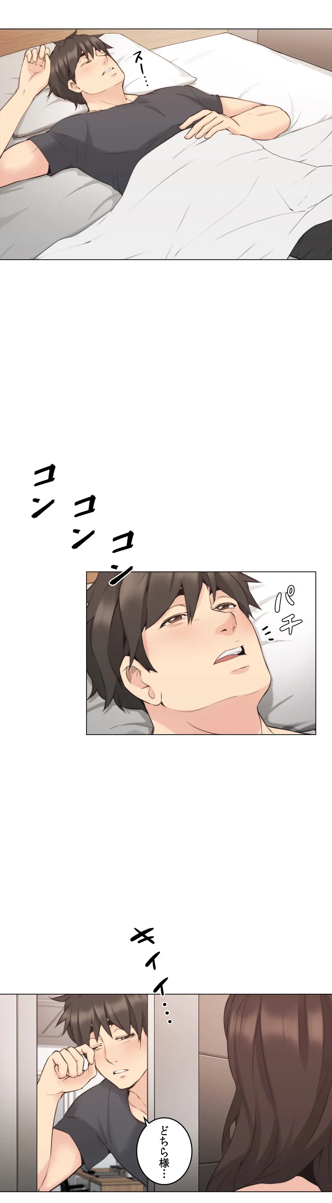 ページ 11 — 第58話