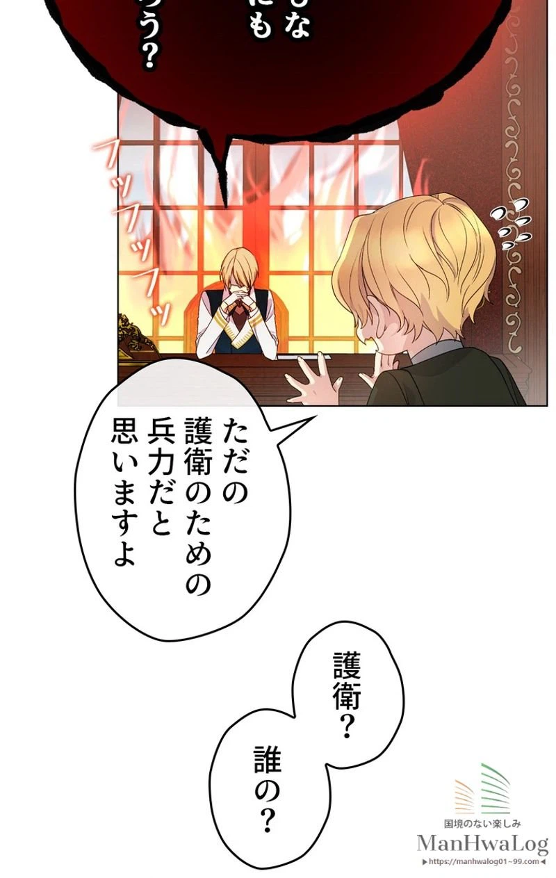ページ 18 — 第12話