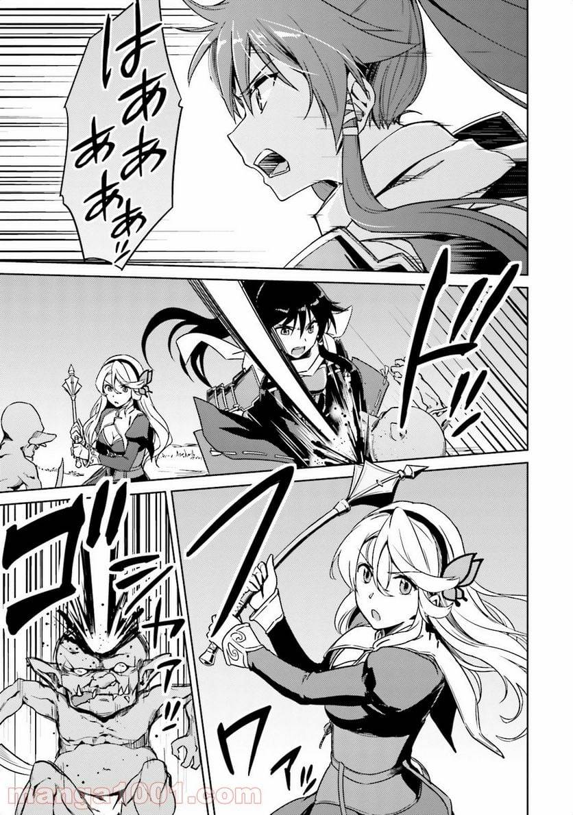 ページ 14 — 第3話