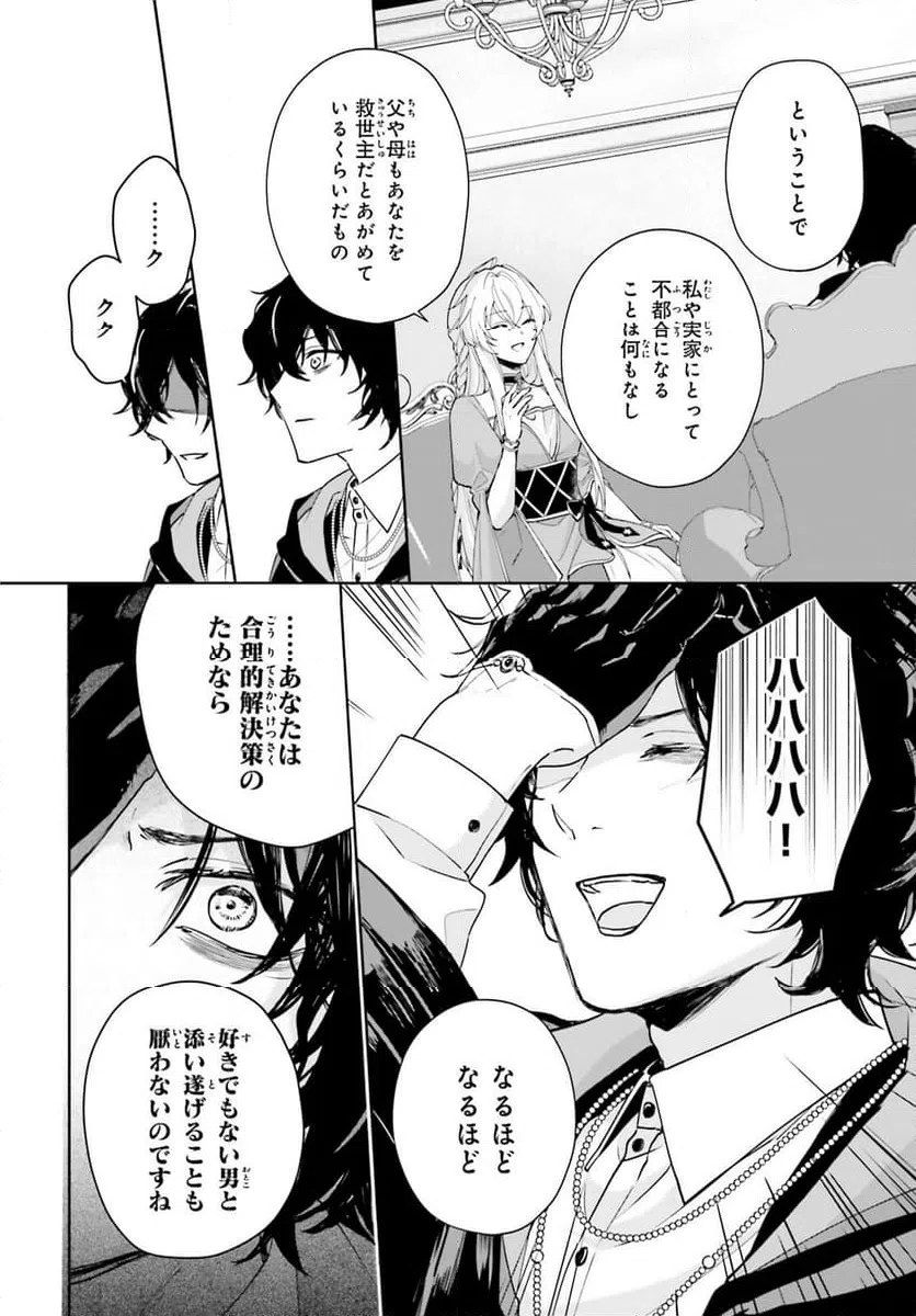 ページ 5 — 第7話
