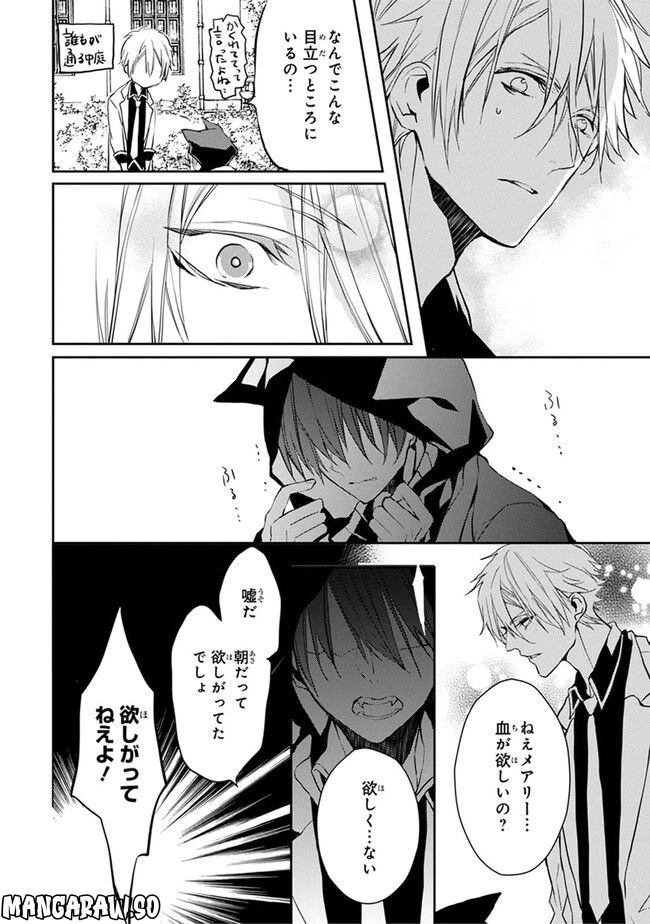 ページ 22 — 第2話