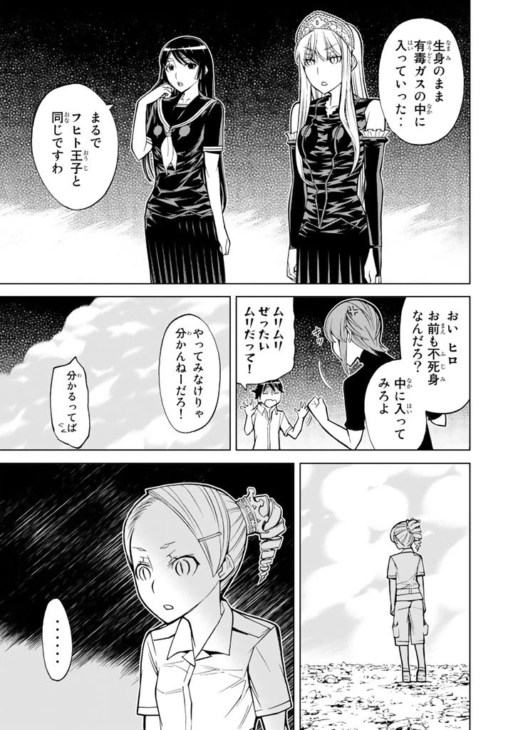 ページ 11 — 第76話