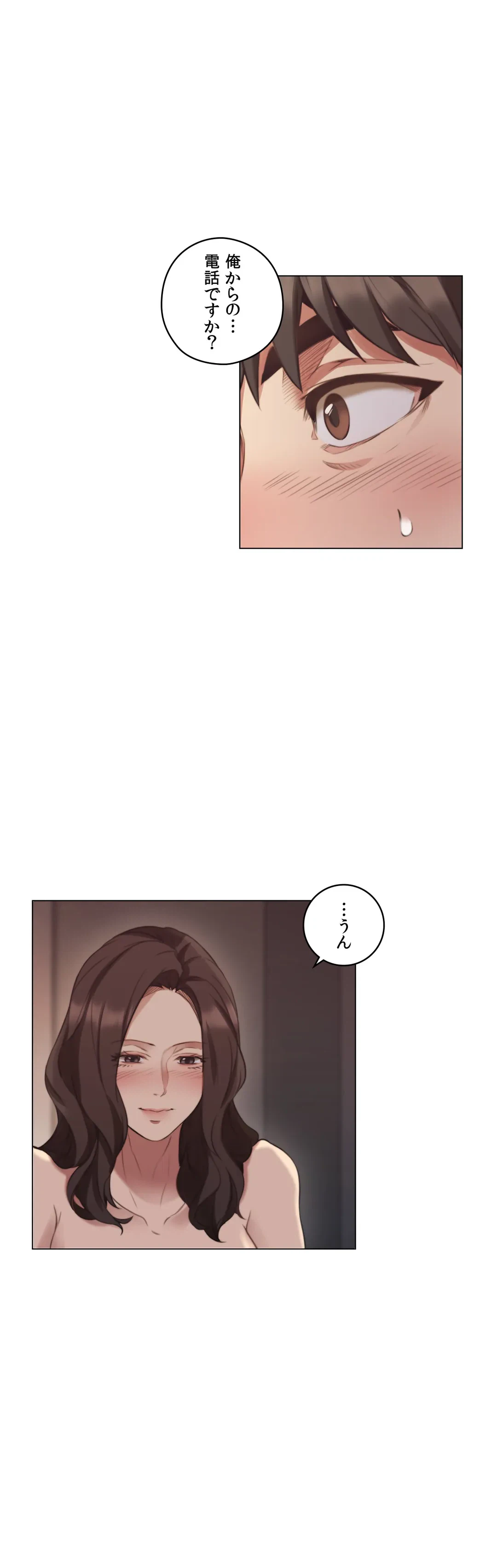 ページ 4 — 第43話