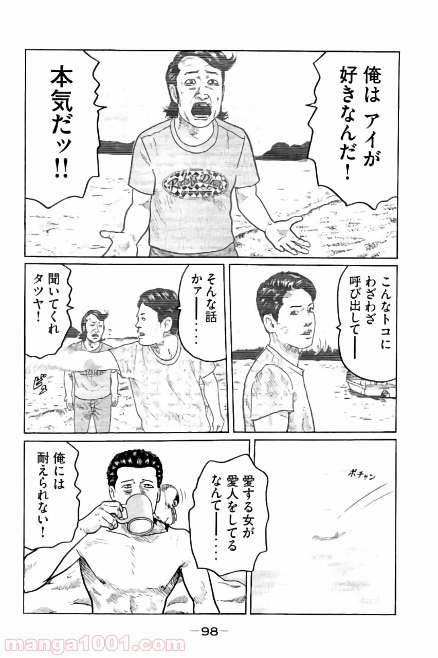 ページ 6 — 第25話