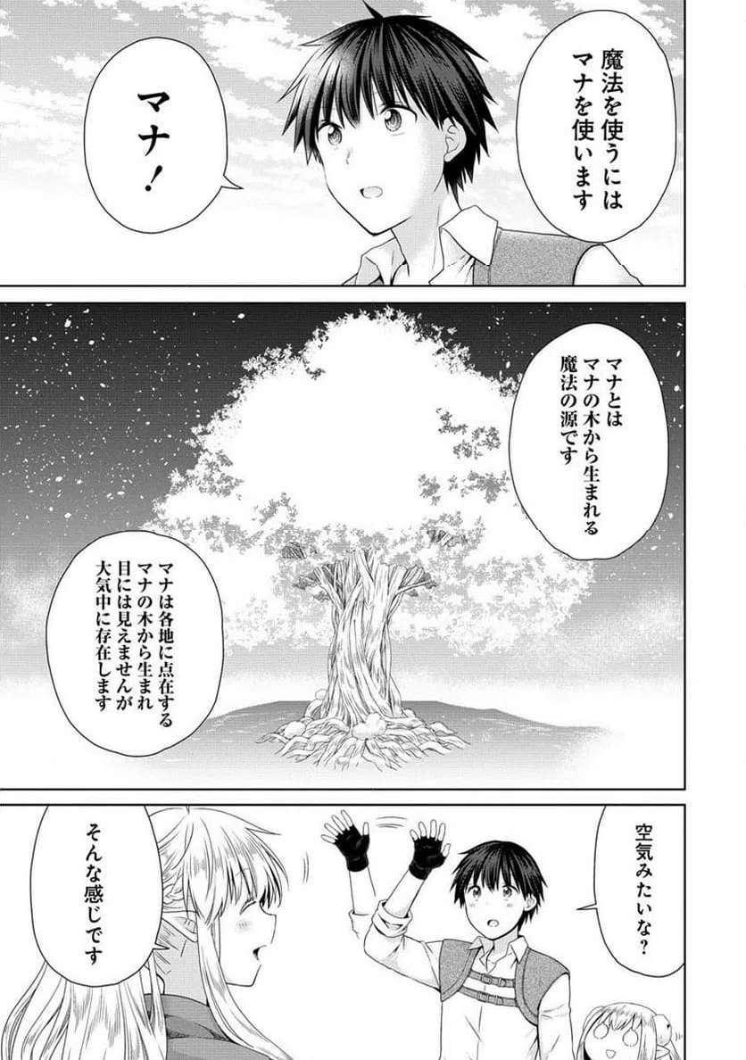 ページ 13 — 第3.1話