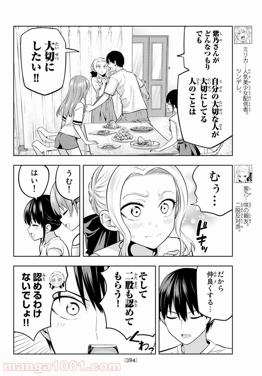 ページ 4 — 第47話