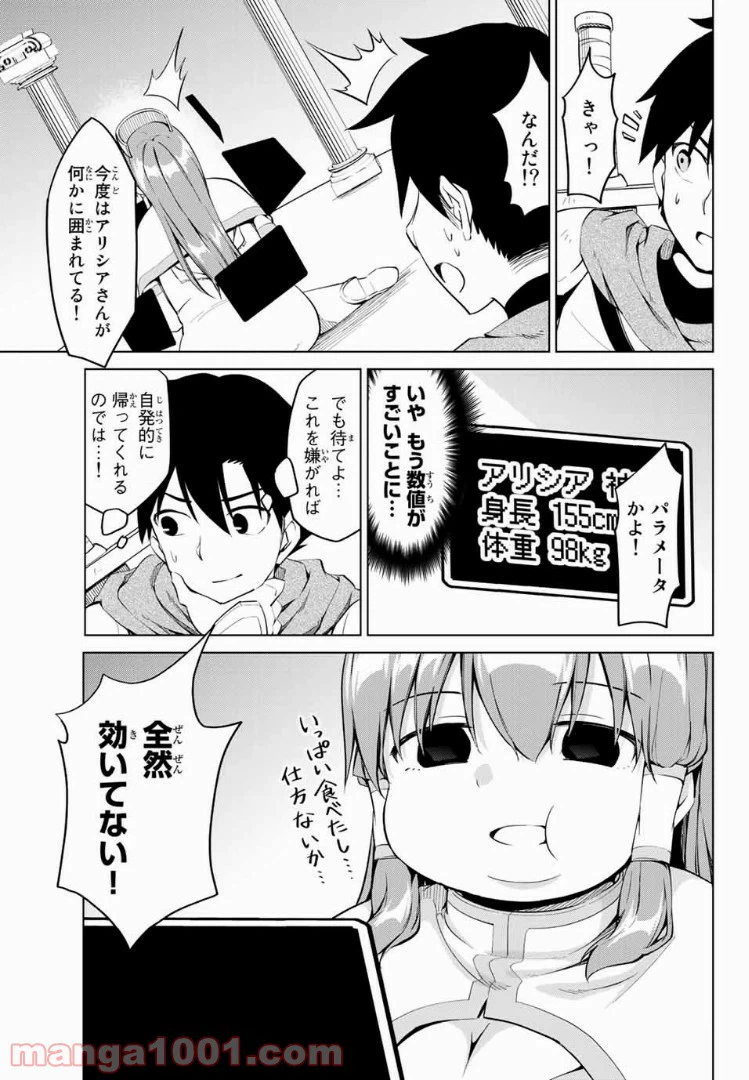 ページ 13 — 第15話