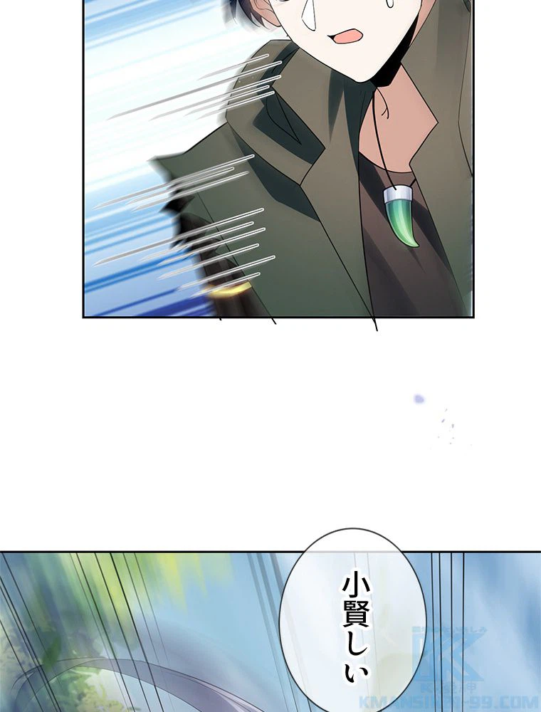 ページ 29 — 第102話