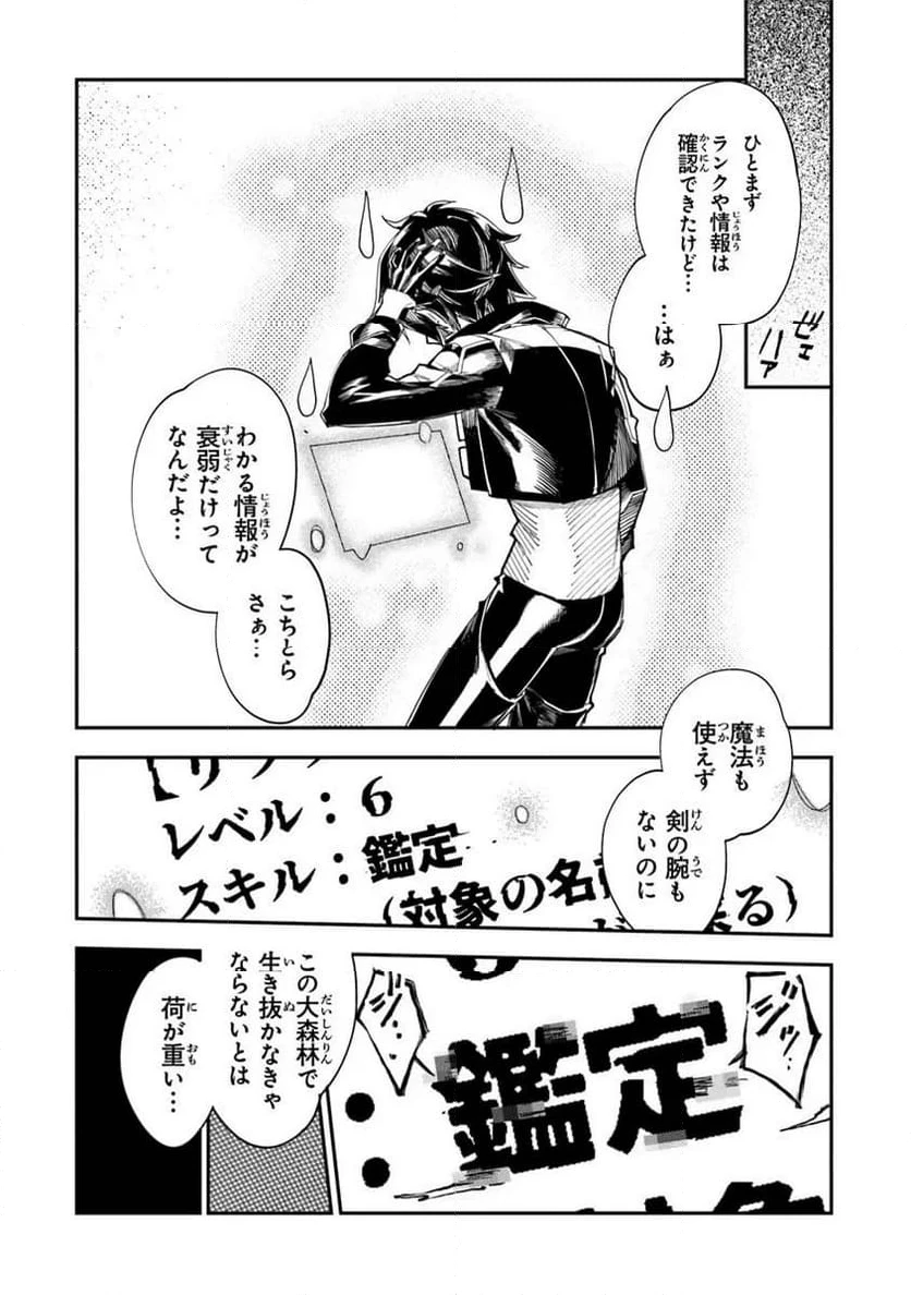 ページ 14 — 第1.2話