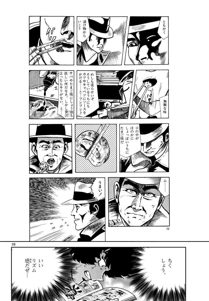 ページ 26 — 第145話