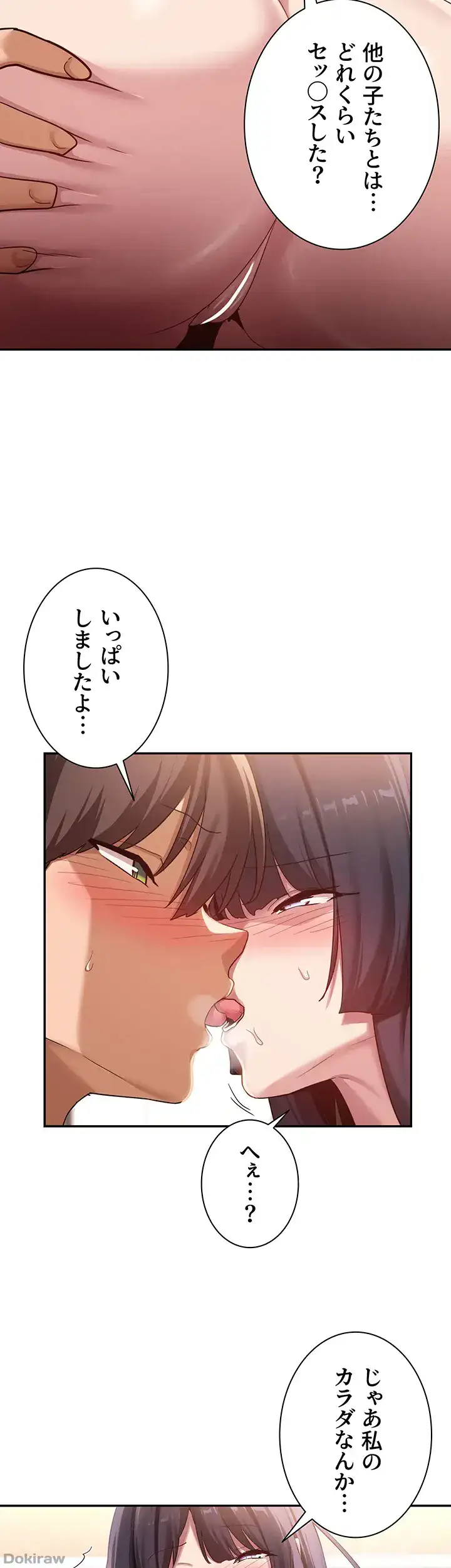 ページ 11 — 第101話