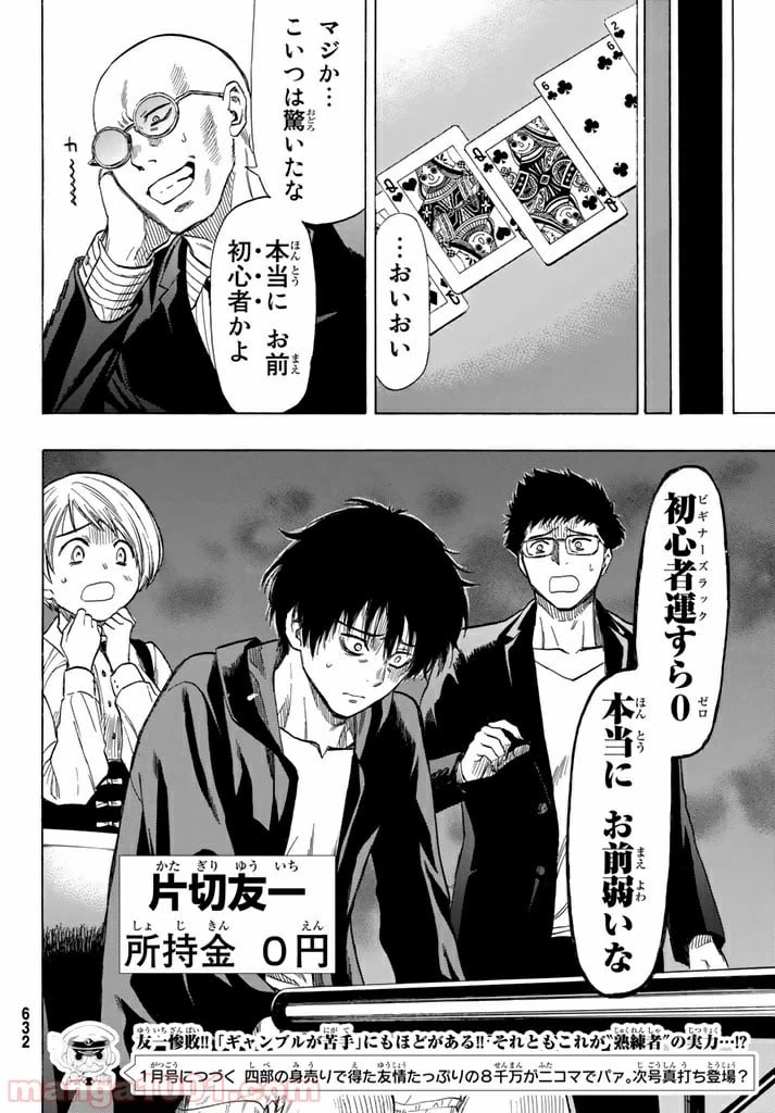 ページ 34 — 第49話