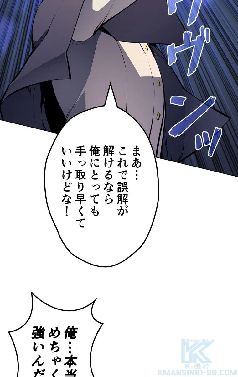 ページ 29 — 第56話