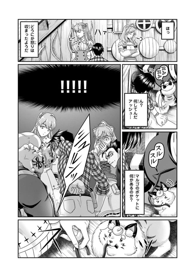 ページ 23 — 第16話