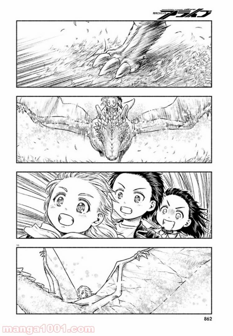 ページ 16 — 第4話