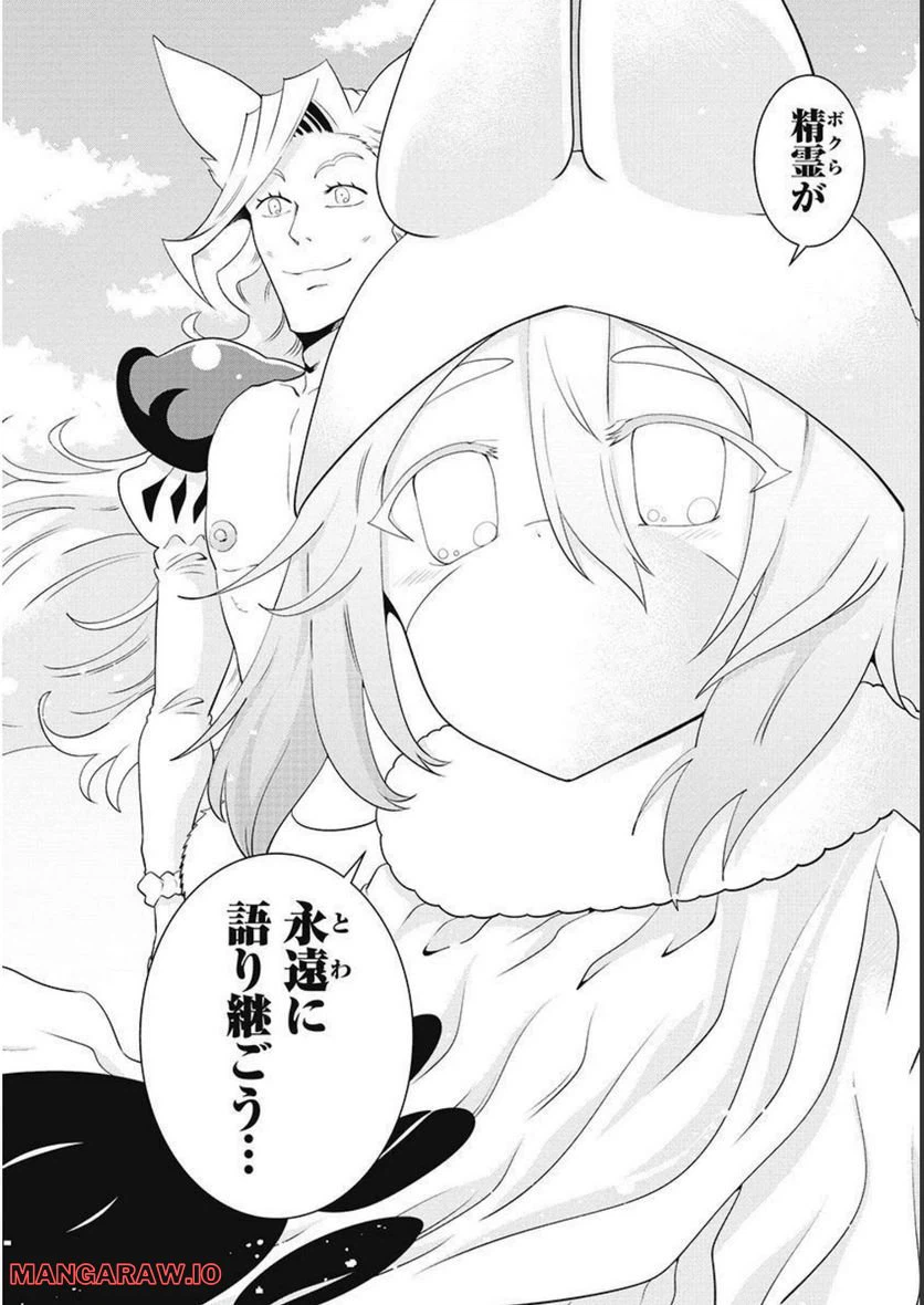 ページ 32 — 第61話