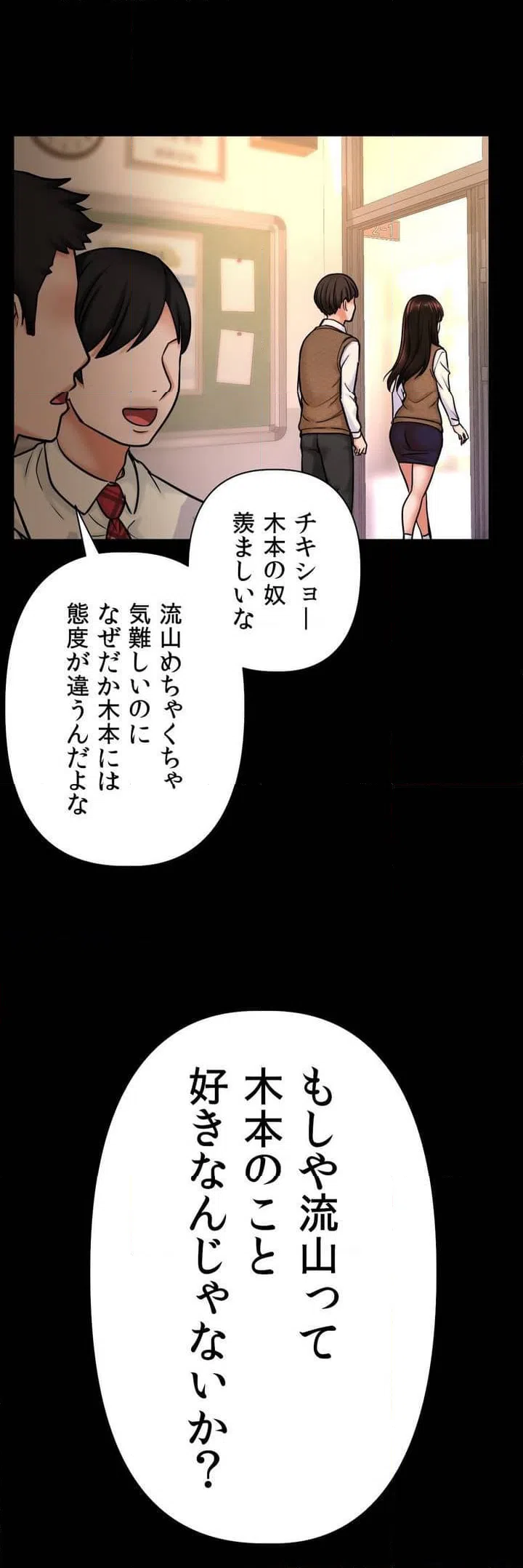 ページ 28 — 第2話