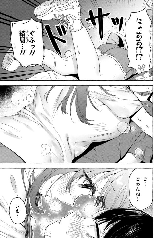 ページ 11 — 第18話
