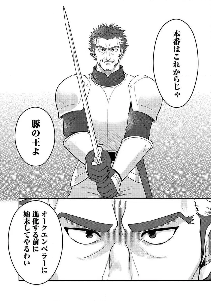 ページ 30 — 第14話