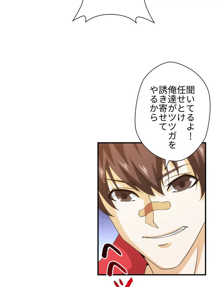ページ 13 — 第36話