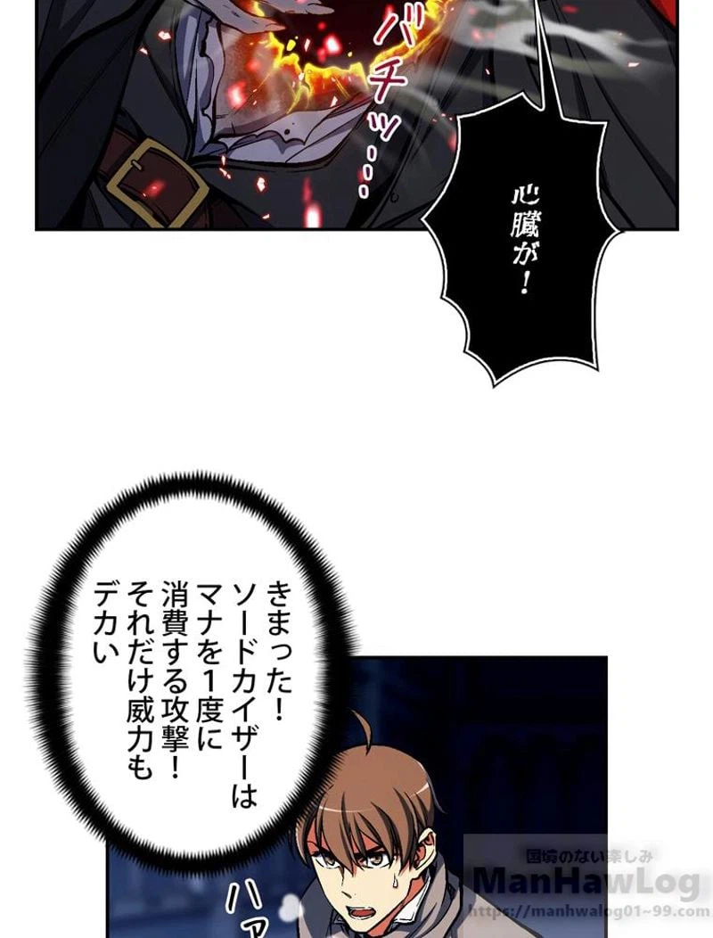 ページ 14 — 第88話