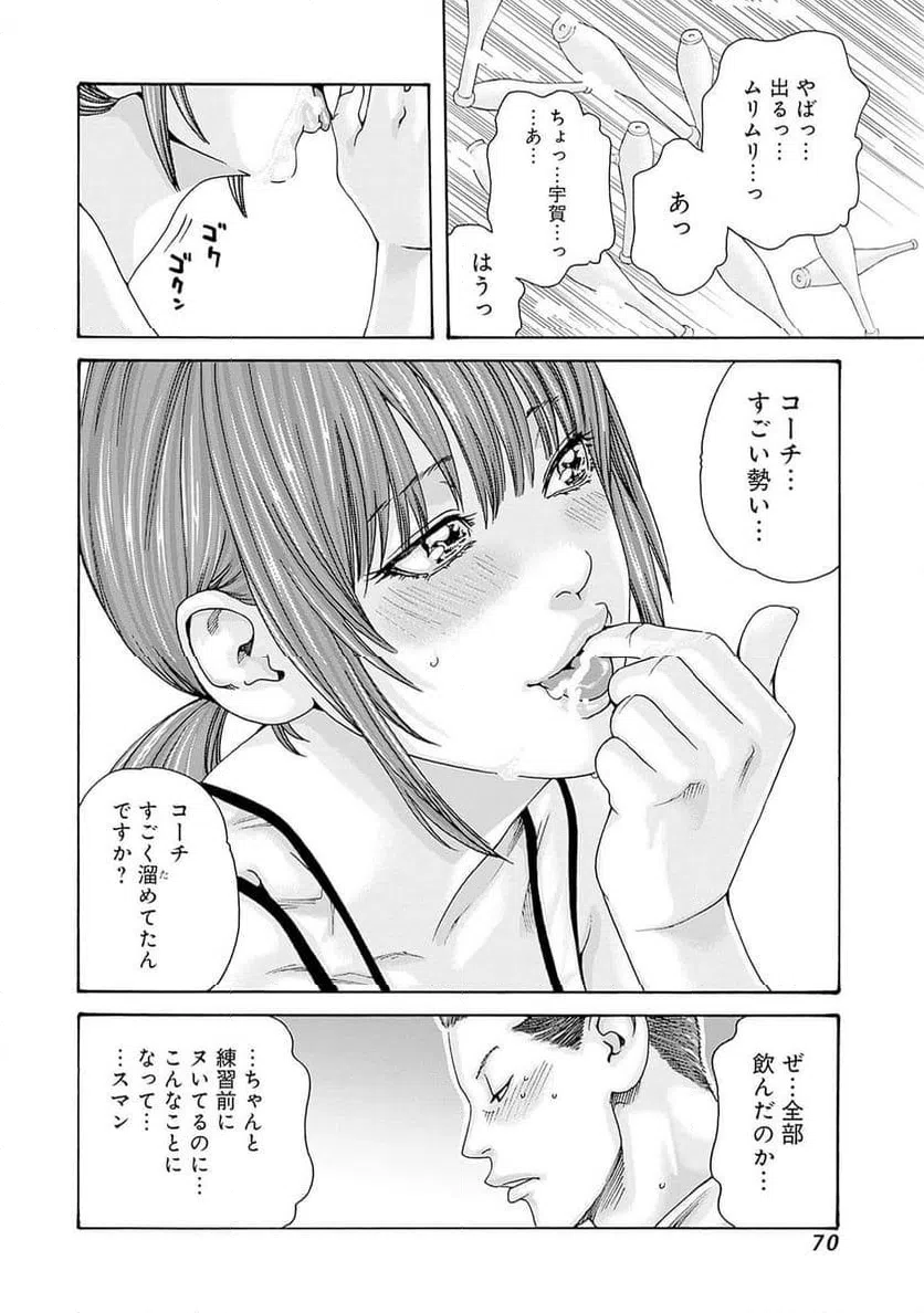 ページ 16 — 第67話