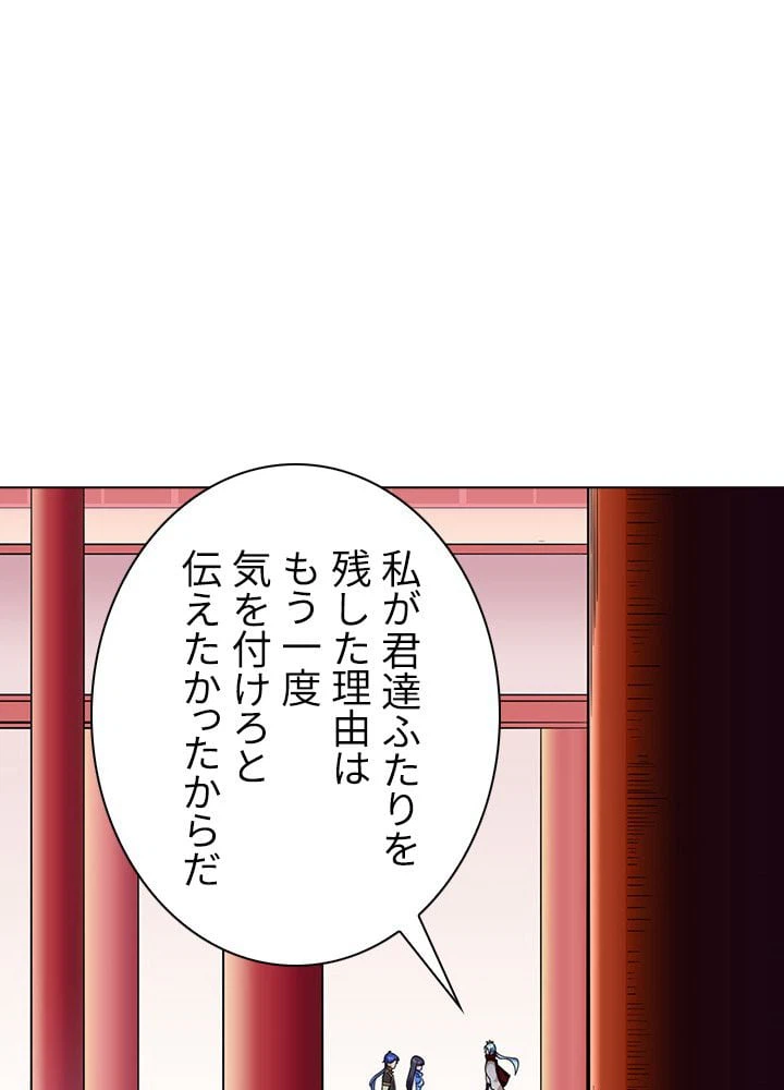 ページ 27 — 第70話